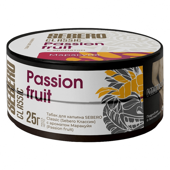 Табак Sebero - Passion Fruit (Маракуйя, 25 грамм) купить в Иркутске