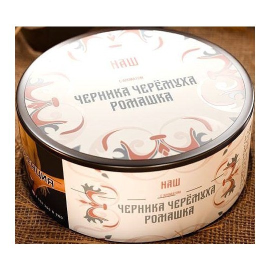 Табак NАШ - Черника Черёмуха Ромашка (100 грамм) купить в Иркутске