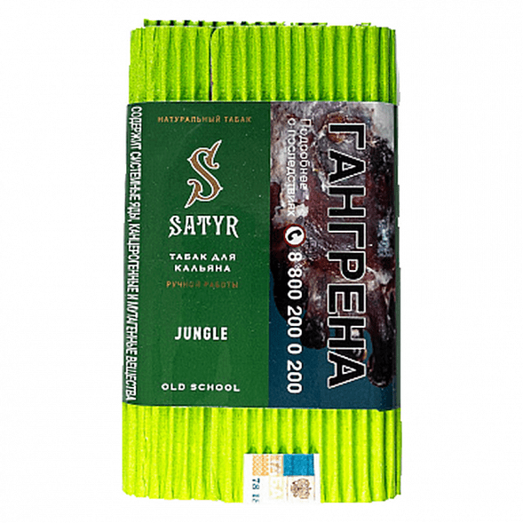 Табак Satyr - Jungle (Джангл, 100 грамм) купить в Иркутске