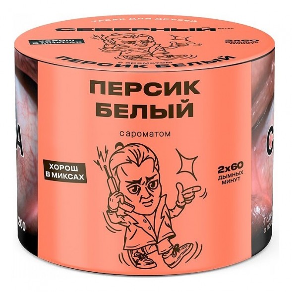 Табак Северный - Белый Персик (40 грамм) купить в Иркутске