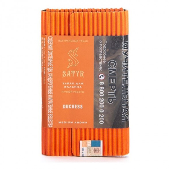 Табак Satyr - Duchess (Дюшес, 200 грамм) купить в Иркутске