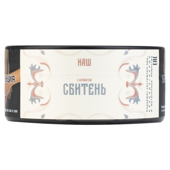 Табак NАШ - Сбитень (100 грамм) купить в Иркутске
