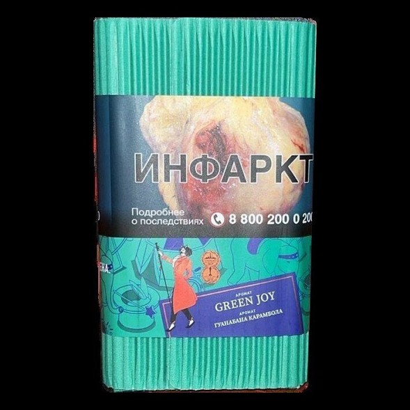 Табак Satyr - Green Joy (Гуанабана Карамбола, 100 грамм) купить в Иркутске