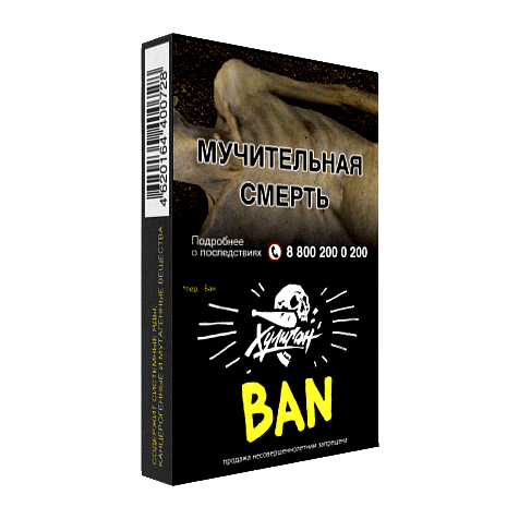 Табак Хулиган - BAN (Банановое Суфле, 25 грамм) купить в Иркутске