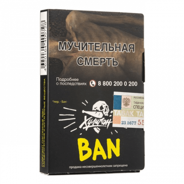 Табак Хулиган - BAN (Банановое Суфле, 25 грамм) купить в Иркутске