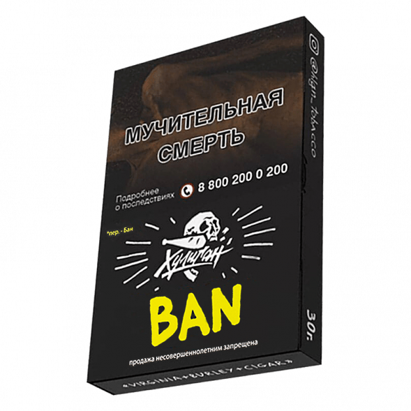 Табак Хулиган - BAN (Банановое Суфле, 25 грамм) купить в Иркутске