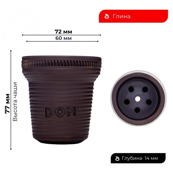 Чаша Don Bowl - Barrel купить в Иркутске