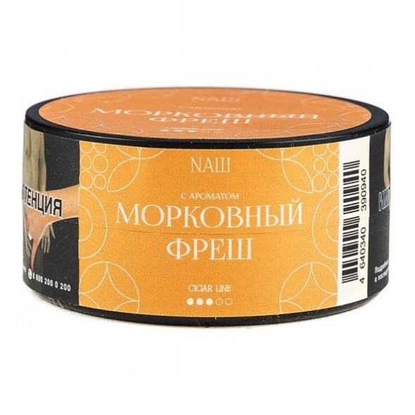Табак NАШ CIGAR - Морковный Фреш (30 грамм) купить в Иркутске