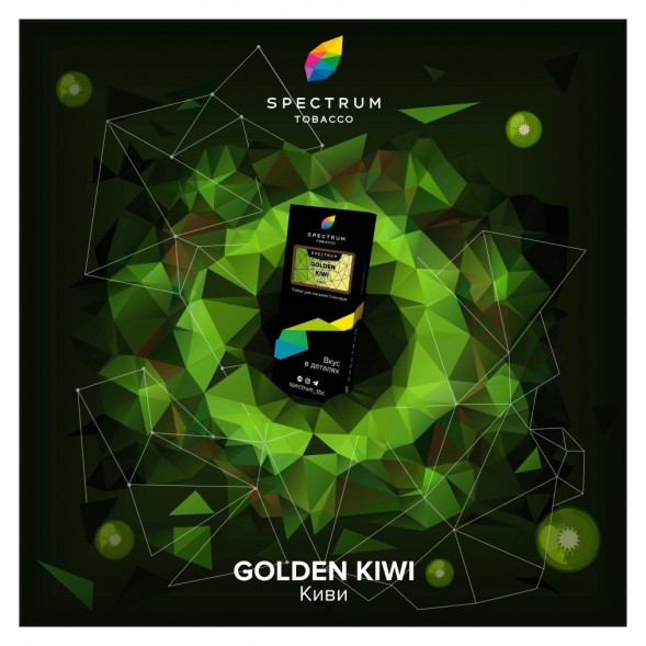 Табак Spectrum Hard - Golden Kiwi (Киви, 25 грамм) купить в Иркутске