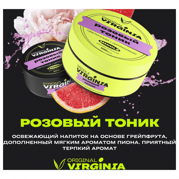Табак Original Virginia Middle - Розовый Тоник (100 грамм) купить в Иркутске