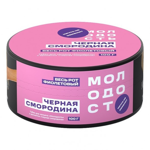 Табак Молодость - Весь рот фиолетовый (Чёрная Смородина, 100 грамм) купить в Иркутске