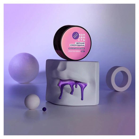 Табак Молодость - Весь рот фиолетовый (Чёрная Смородина, 100 грамм) купить в Иркутске