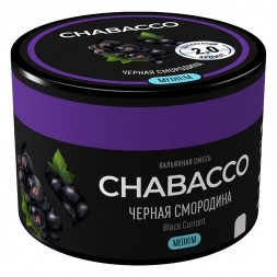 Смесь Chabacco MEDIUM - 2.0 Black Currant (Чёрная Смородина, 40 грамм)