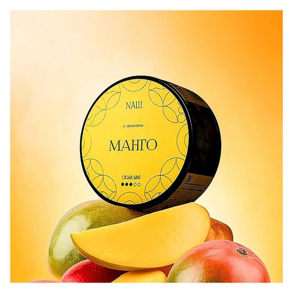 Табак NАШ CIGAR - Манго (120 грамм) купить в Иркутске