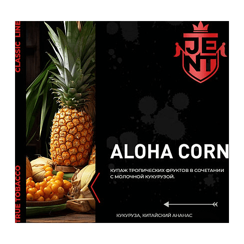 Табак Jent - Aloha Corn (Китайский Ананас и Кукуруза, 200 грамм) купить в Иркутске