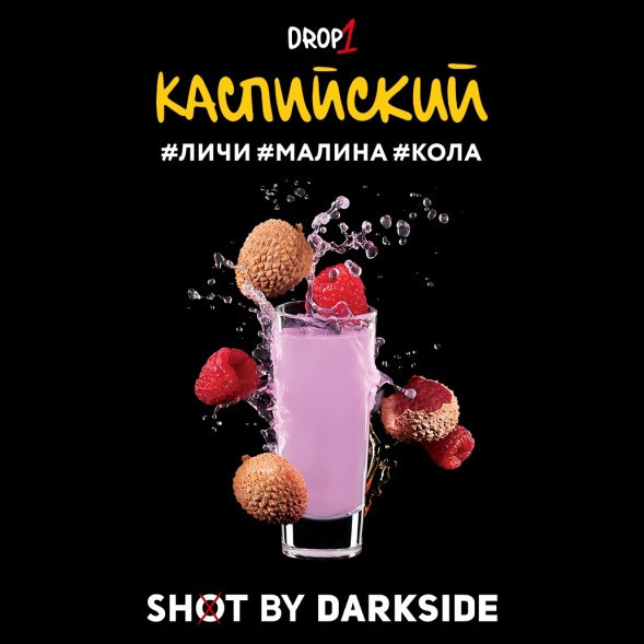 Табак Darkside Shot - Каспийский (30 грамм) купить в Иркутске