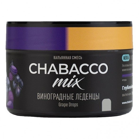 Смесь Chabacco MIX MEDIUM - Grape Drops (Виноградные Леденцы, 40 грамм) купить в Иркутске