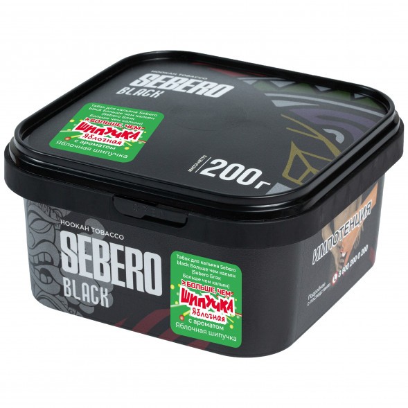Табак Sebero Black x Больше, Чем Кальян - Яблочная Шипучка (200 грамм) купить в Иркутске
