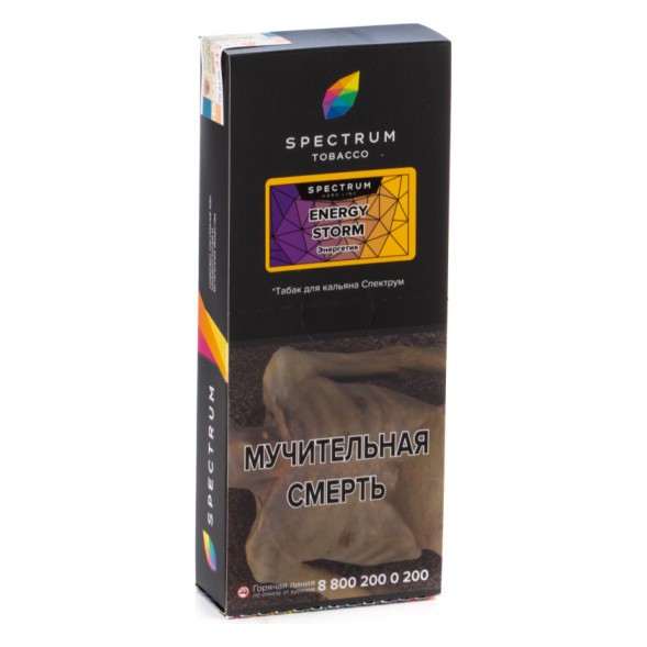 Табак Spectrum Hard - Energy Storm (Энергетик, 200 грамм) купить в Иркутске
