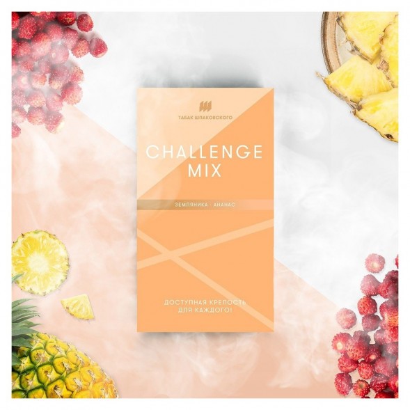 Табак Шпаковский - Challenge Mix  (Земляника Ананас, 40 грамм) купить в Иркутске