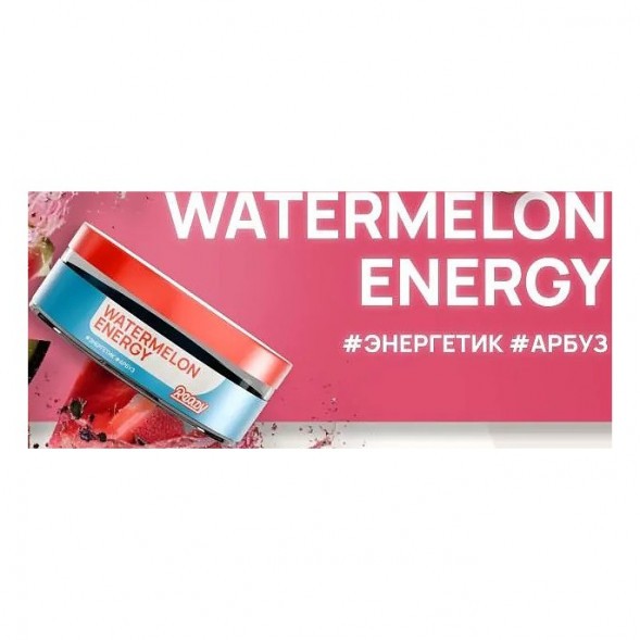 Табак Ready - Watermelon Energy (Энергетик, Арбуз, 25 грамм) купить в Иркутске
