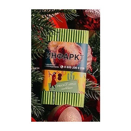 Табак Satyr - Prickly Apple (Колючее Яблоко, 100 грамм) купить в Иркутске