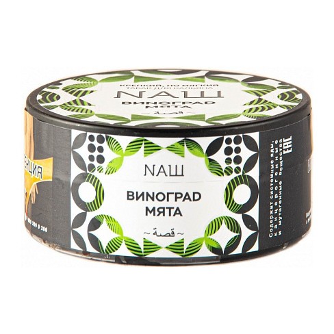 Табак NАШ - Виноград Мята (100 грамм) купить в Иркутске