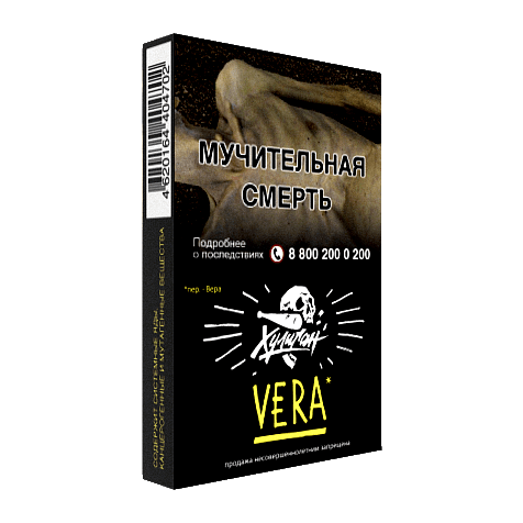 Табак Хулиган - Vera (Напиток с Алоэ Вера, 25 грамм) купить в Иркутске