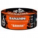 Табак BlackBurn - Bananini (Банан, 100 грамм) купить в Иркутске