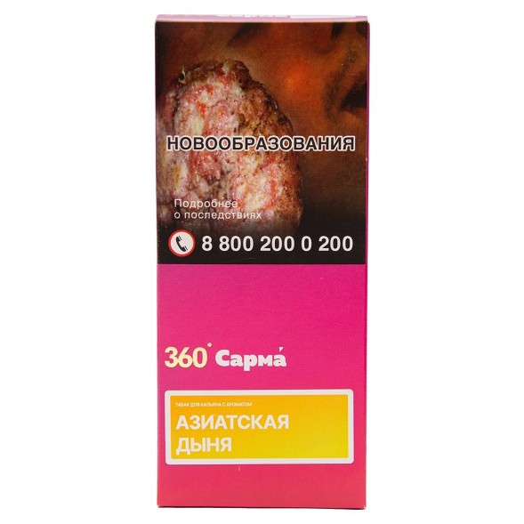 Табак Сарма 360 Лёгкая - Азиатская Дыня (40 грамм) купить в Иркутске