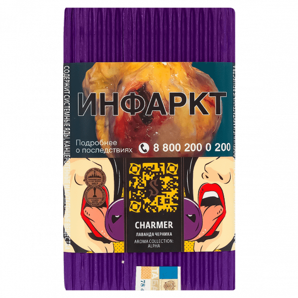 Табак Satyr - Charmer (Лаванда и Черника, 100 грамм) купить в Иркутске