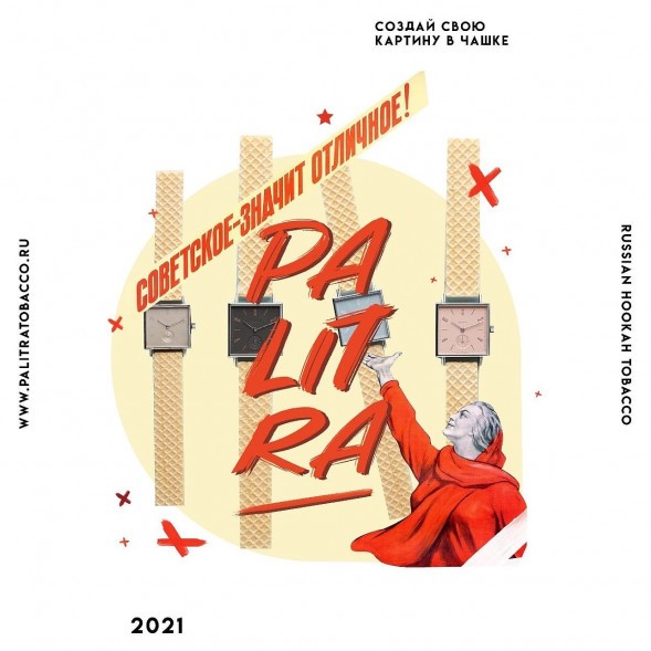 Табак Palitra - Vafli USSR (Советские Вафли, 40 грамм) купить в Иркутске