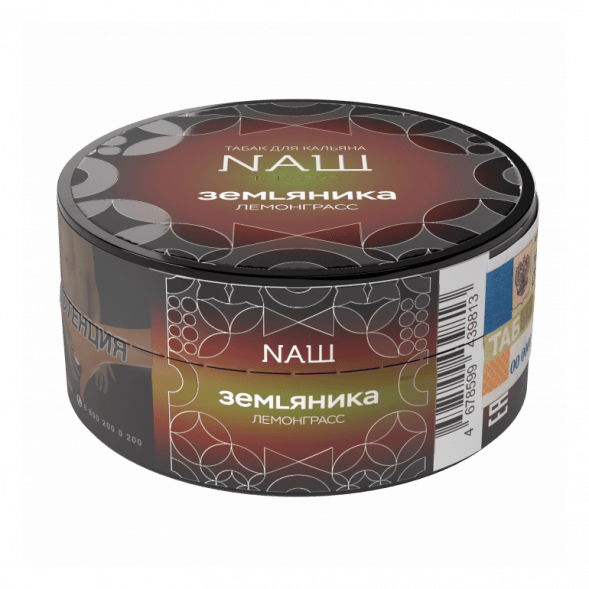 Табак NАШ HARD - Земляника Лемонграсс (20 грамм) купить в Иркутске