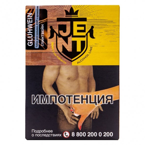 Табак Jent - Gluhwein (Глинтвейн, 100 грамм) купить в Иркутске