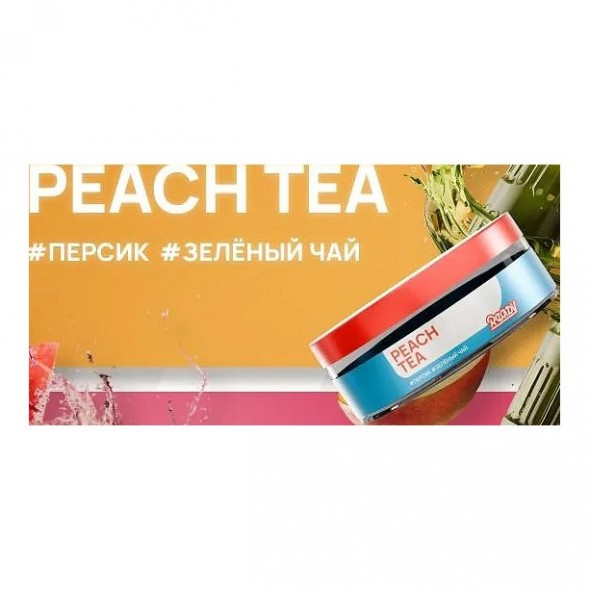 Табак Ready - Peach Tea (Персик, Зелёный Чай, 25 грамм) купить в Иркутске