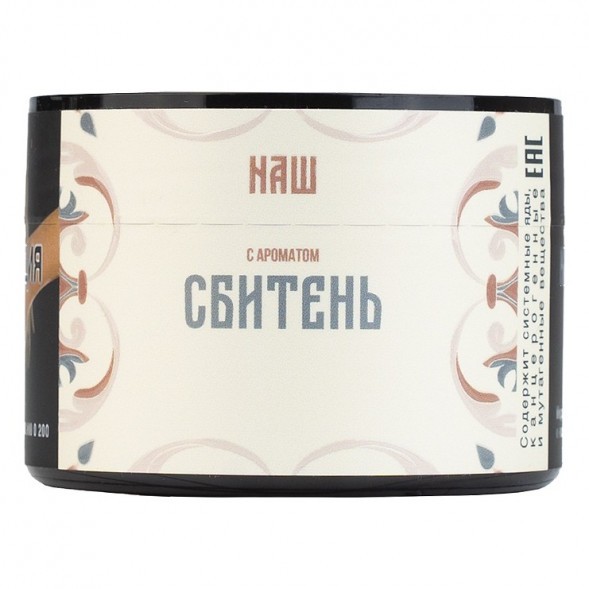 Табак NАШ - Сбитень (40 грамм) купить в Иркутске