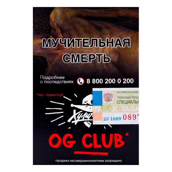 Табак Хулиган - OG Club (Клубника и Ревень, 25 грамм) купить в Иркутске