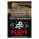Табак Хулиган - OG Club (Клубника и Ревень, 25 грамм) купить в Иркутске