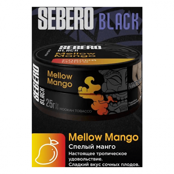 Табак Sebero Black - Mellow Mango (Спелый Манго, 25 грамм) купить в Иркутске