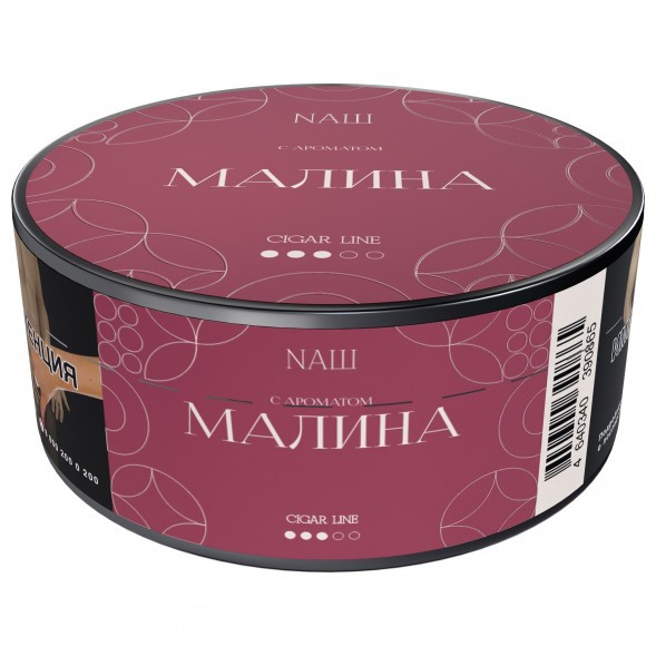 Табак NАШ CIGAR - Малина (30 грамм) купить в Иркутске