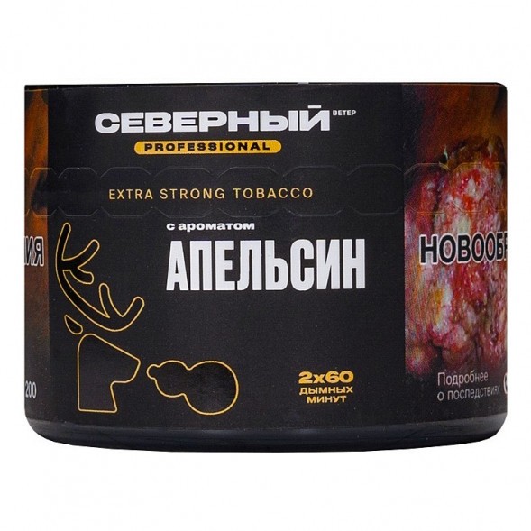 Табак Северный Professional - Апельсин (40 грамм) купить в Иркутске