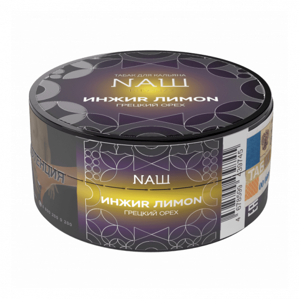 Табак NАШ HARD - Инжир Лимон Грецкий Орех (20 грамм) купить в Иркутске