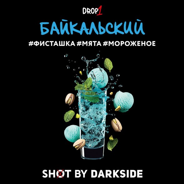 Табак Darkside Shot - Байкальский (30 грамм) купить в Иркутске