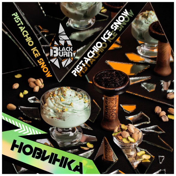 Табак BlackBurn - Pistachio Ice Snow (Фисташковый Ледовый Снег, 200 грамм) купить в Иркутске