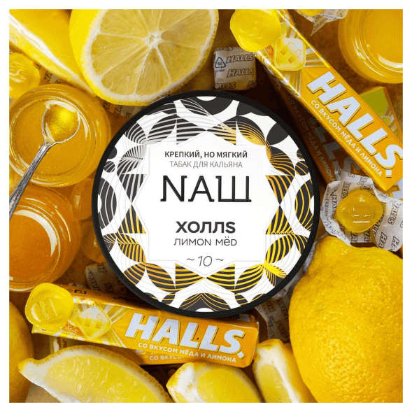 Табак NАШ - Холлс (40 грамм) купить в Иркутске