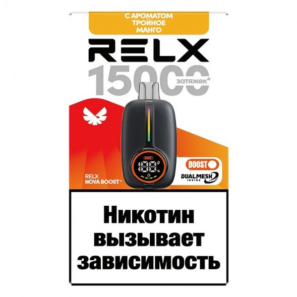 RELX NOVA - Тройное Манго (15000 затяжек) купить в Иркутске