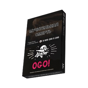 Табак Хулиган - OGO! (Сакура и Маракуйя, 25 грамм) купить в Иркутске