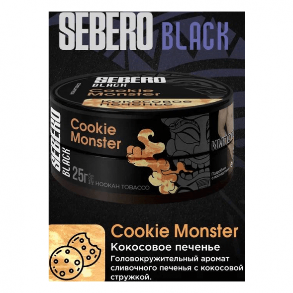 Табак Sebero Black - Cookie Monster (Кокосовое Печенье, 25 грамм) купить в Иркутске