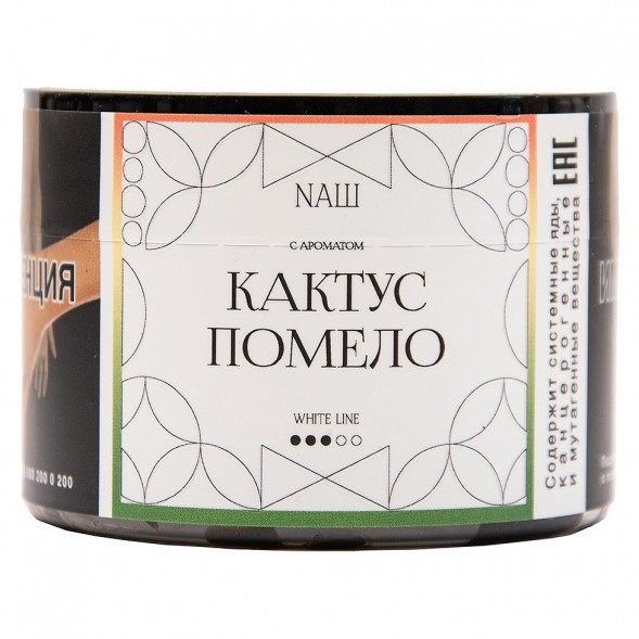 Табак NАШ WHITE - Кактус Помело (40 грамм) купить в Иркутске
