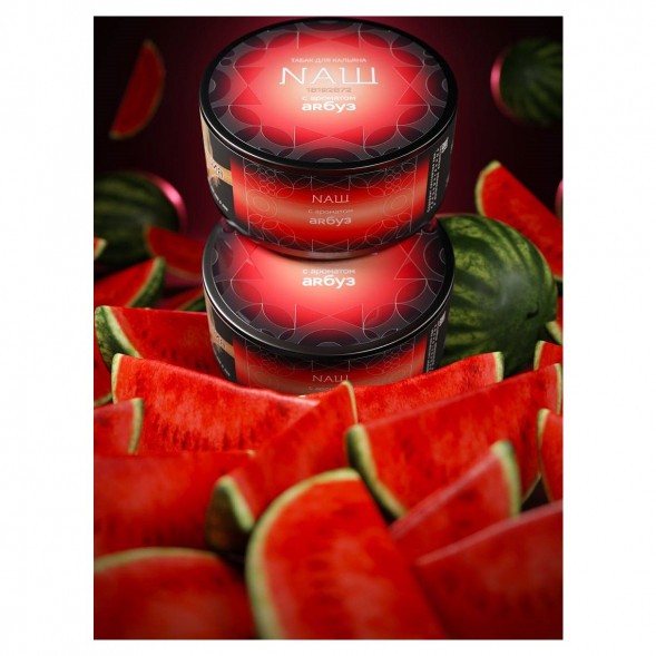 Табак NАШ BLACK - Арбуз (100 грамм) купить в Иркутске